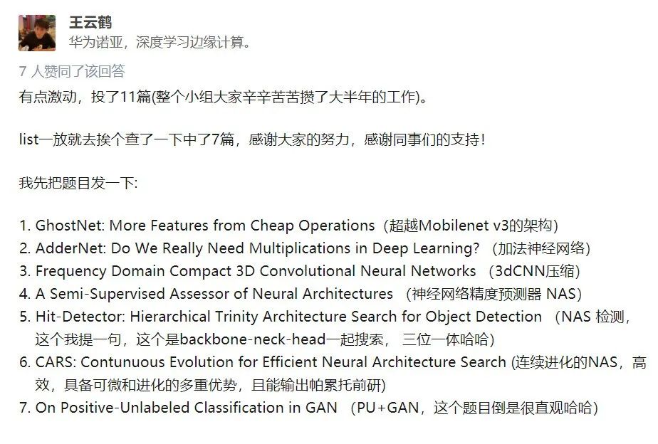 Cvpr 2020接收论文公布 录用1470篇 接收率 二连降 仅22