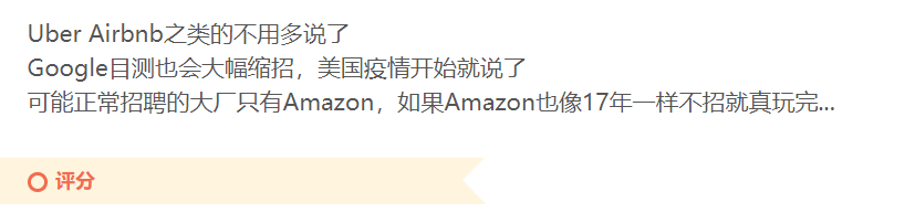 重磅 Amazon岗位终于放出 秋招风向标已定