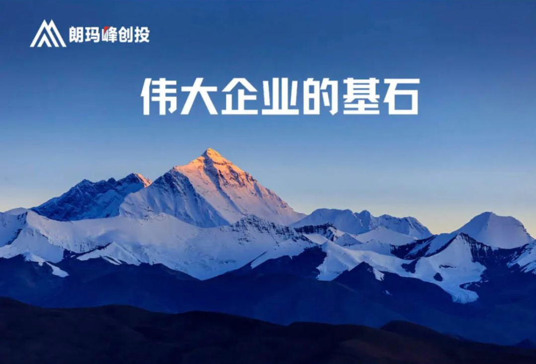 追随英雄 为你而来 朗玛峰科技与创投学堂 第1 期学员招募进行时