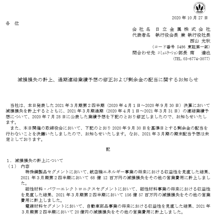 亏损近30亿 裁员超3200人 这家日本大厂熬不下去了