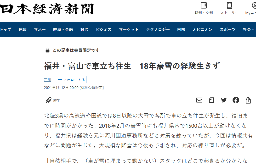 日本专家 大阪正下方活性断层威胁增加 6月18日地震恐为特大地震前兆 新闻 蛋蛋赞