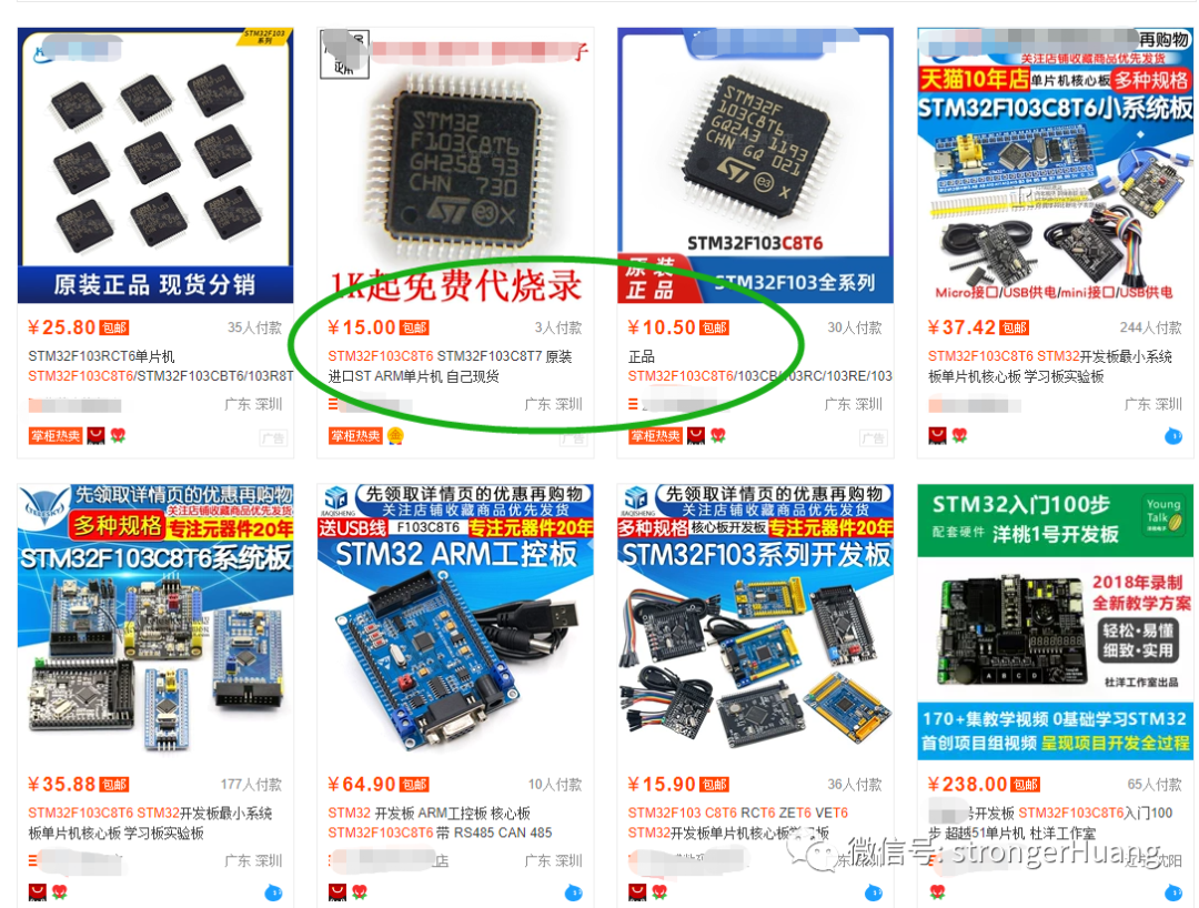 如何识别stm32 Gd32是否为翻新假货 如何识别stm32 Gd32是否为翻新假货