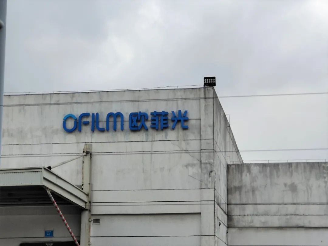 实探欧菲光广州工厂：生产仍进行 前董事长称立讯精密不可能接盘_手机新浪网