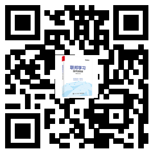 联邦学习二维码.png 图片