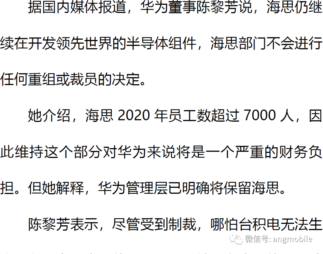 不能生产，华为麒麟芯片却依然在研发，这究竟有什么用？__财经头条