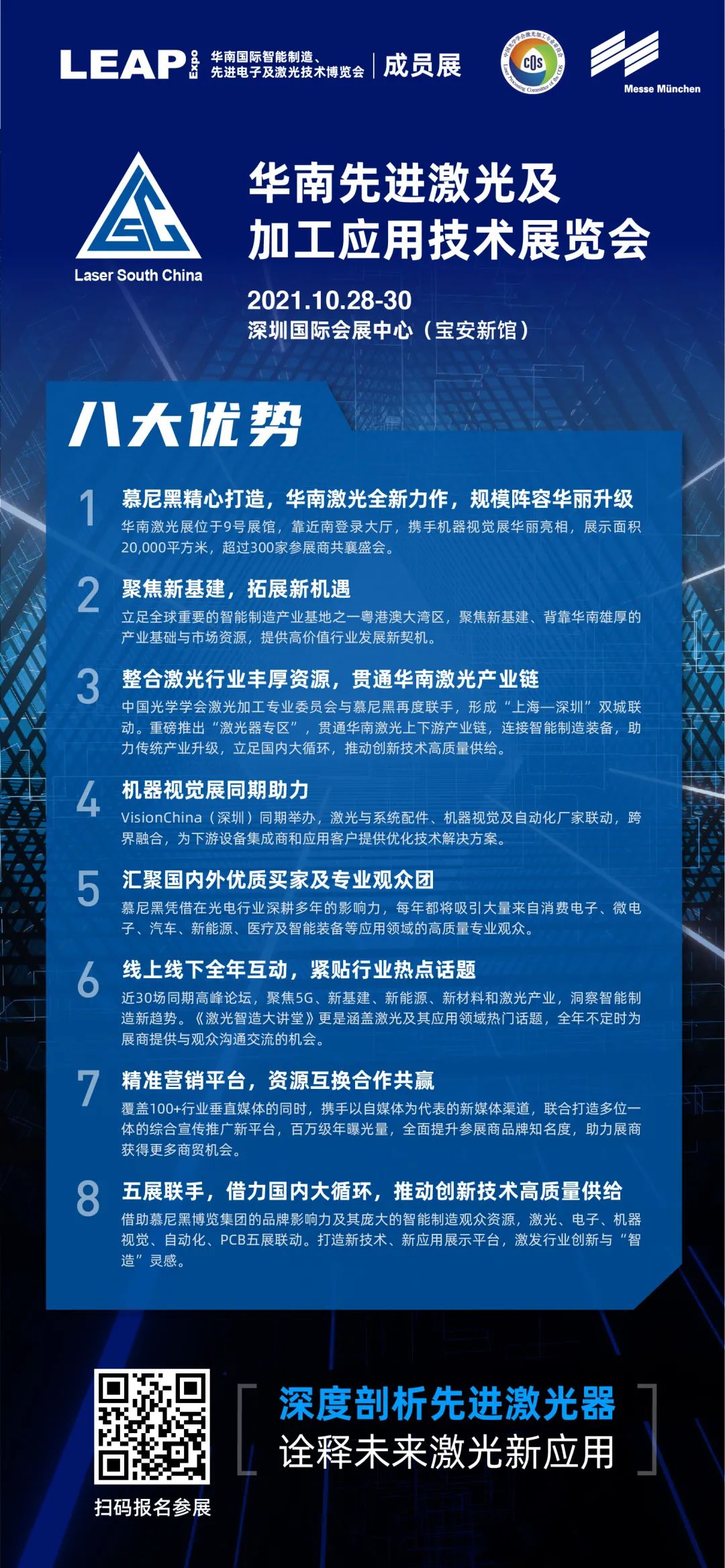 一文解读 锂电池加工为何应选择激光技术