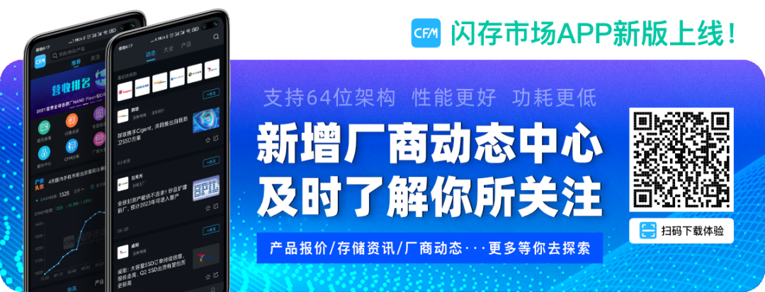 三星新品SSD关键规格竟与铠侠不谋而合，揭秘服务器SSD两大主流趋势