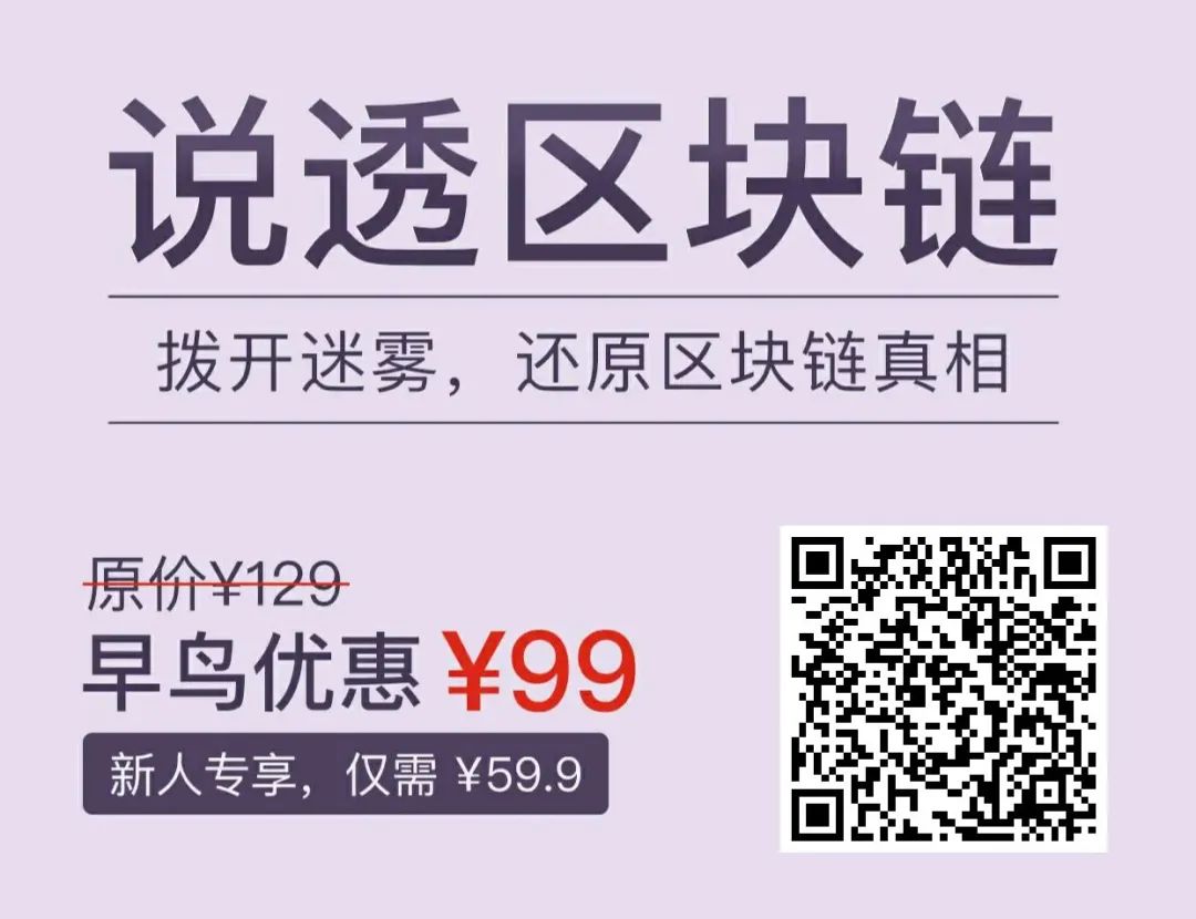 脱离币圈，区块链到底能做什么？ | 极客时间
