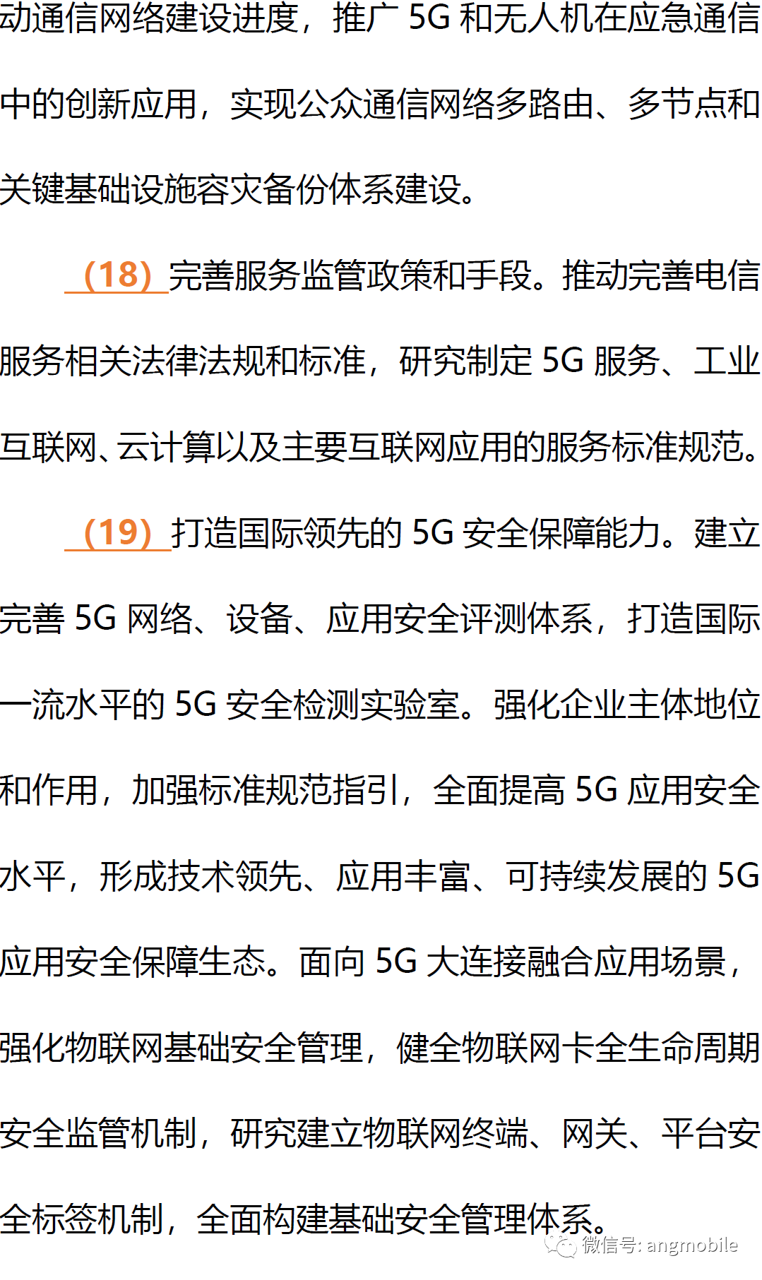 工信部公布：5G手机用户平均下载速率达131Mbps,2,4,3,第1张