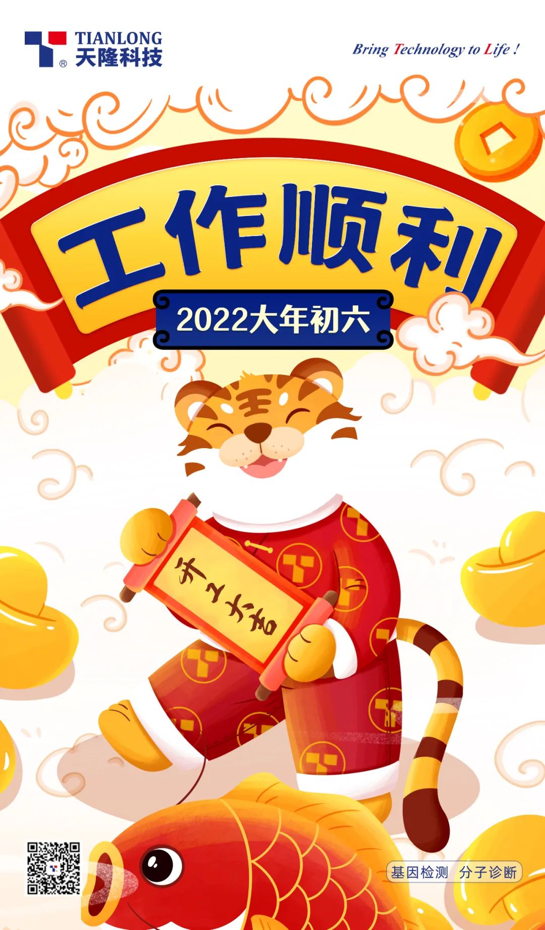 2024第六届深圳国际半导体技术暨应用展览会